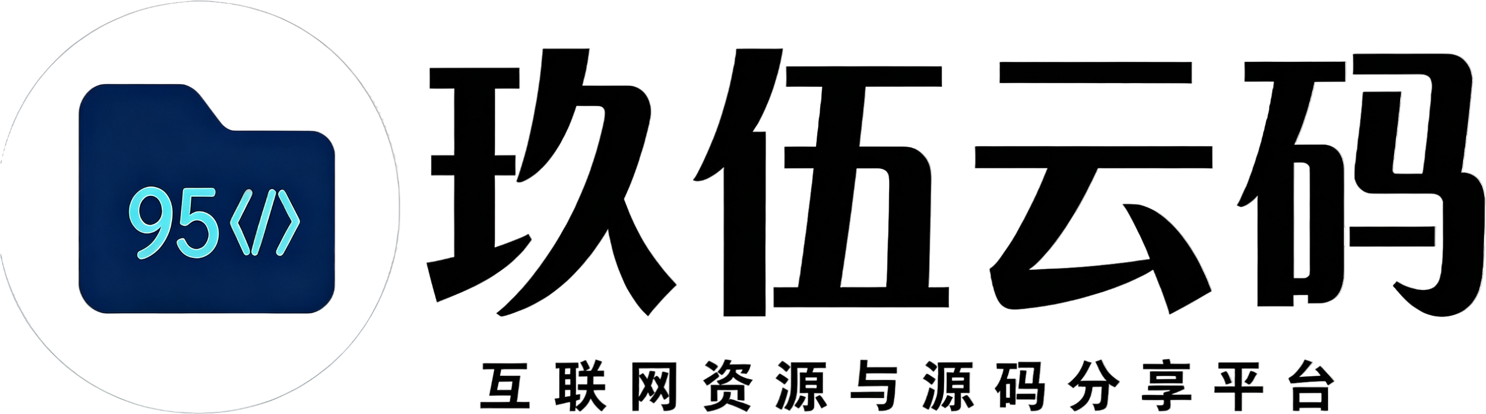 玖伍云码(95.zhic9.cn)-资源站