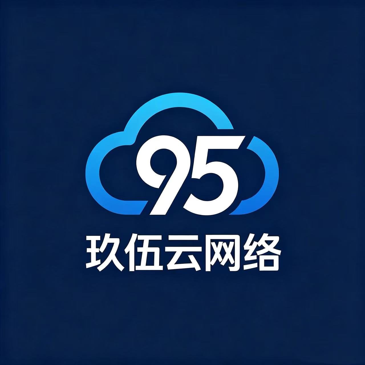 微信公众号-玖伍云码