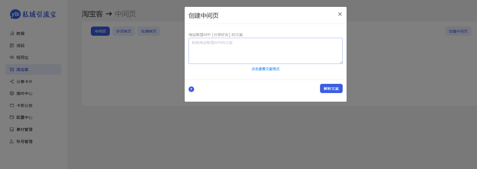 搜狗高速浏览器截图20260920185322.png