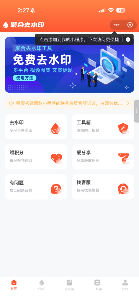 去水印小程序-玖伍云码