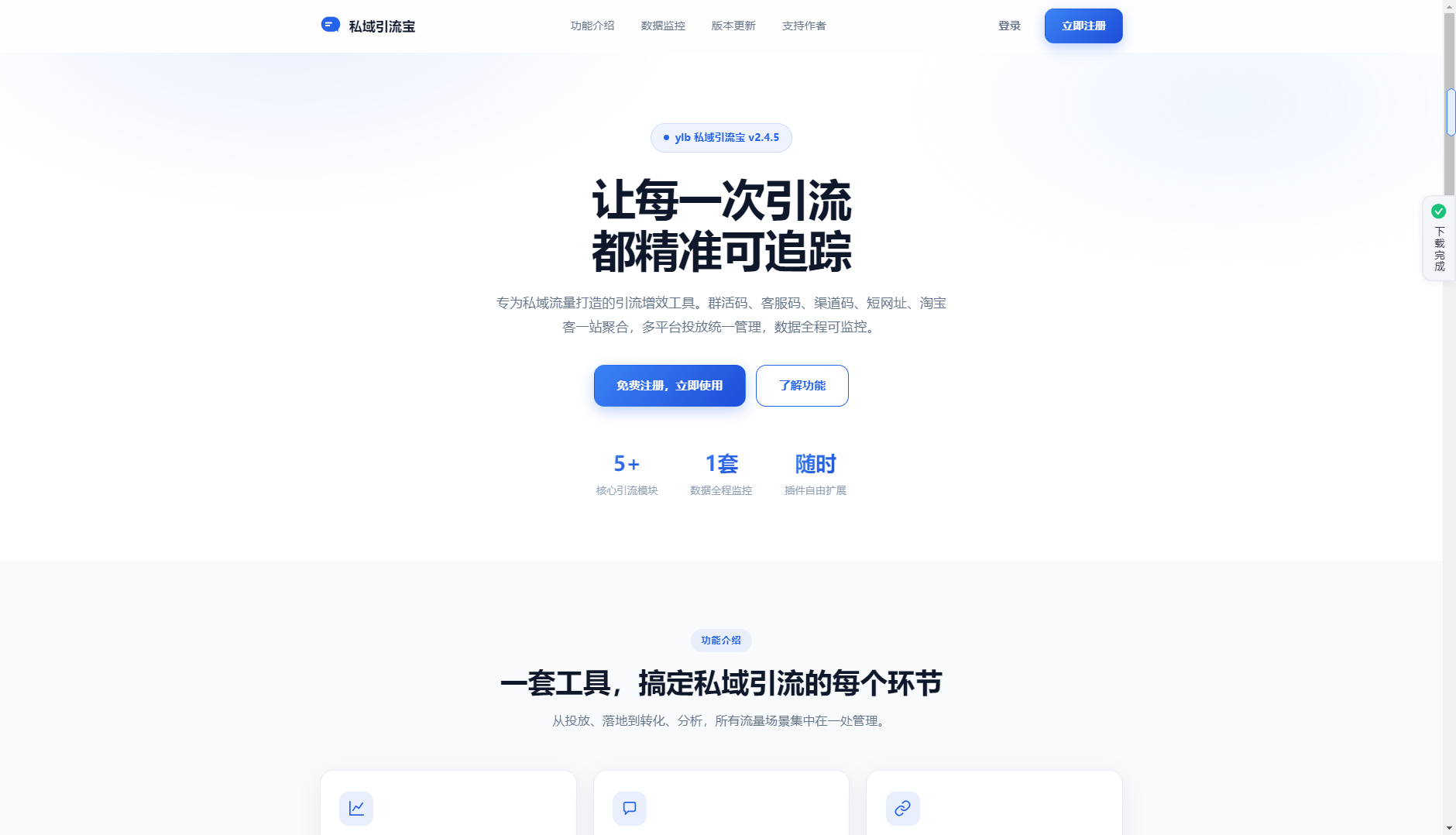 搜狗高速浏览器截图20260920185607.png