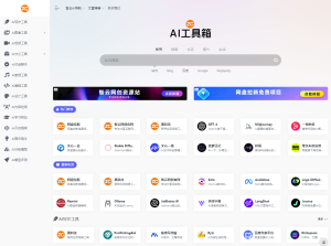 AI工具导航站带后台-玖伍云码